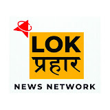 LOKPRAHAR NEWS With Zameer Shaikh