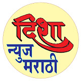 DISHA NEWS MARATHI