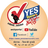 Yes News Marathi